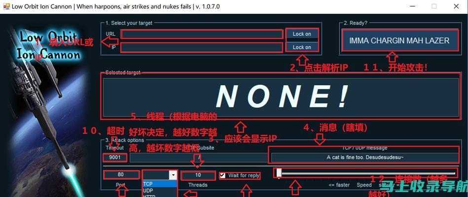 提升网站性能与排名：站长之家网页优化指南助您一臂之力