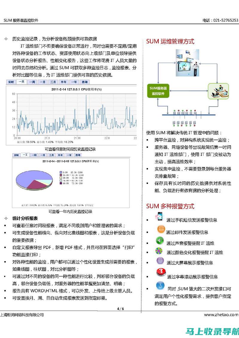 全方位解析：抖音站长如何运用短视频赚钱项目获利