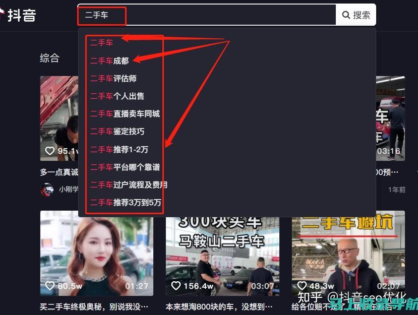 掌握抖音SEO工具：轻松实现视频流量飙升