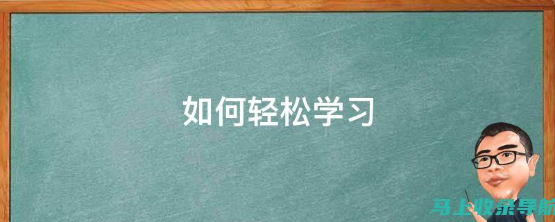 轻松掌握：如何使用免费的百度SEO排名查询工具进行网站优化